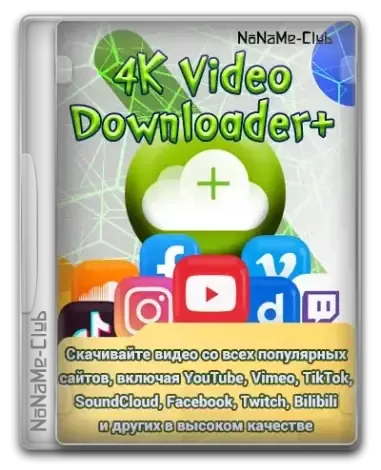 Иконка 4K Video Downloader+ 1.4.1.0057 RePack (& Portable) by KpoJIuK [Multi Ru]