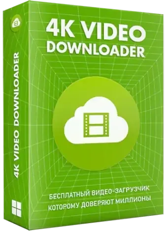 Иконка 4K Video Downloader 4.23.0.5200 RePack (& Portable) by Dodakaedr [Ru En]