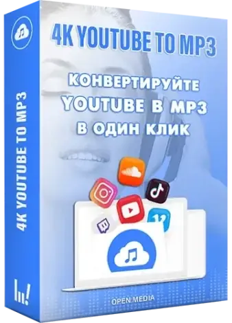Иконка 4K YouTube to MP3 25.2.0.210 RePack (& Portable) by elchupacabra [Multi Ru]