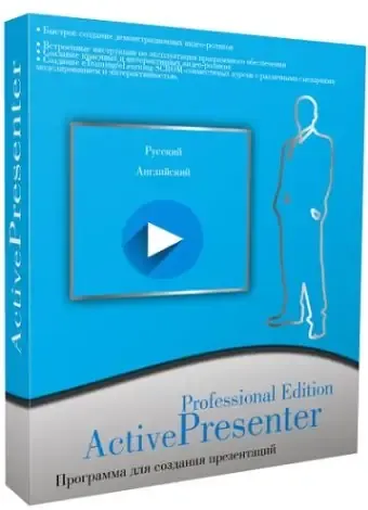Иконка ActivePresenter Pro 8.5.8 RePack (& Portable) by TryRooM [Ru En]