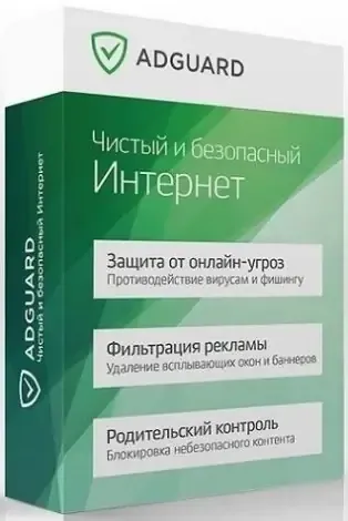 Иконка Adguard 7.11.1 (7.11.4095.0) (2022) PC RePack by KpoJIuK