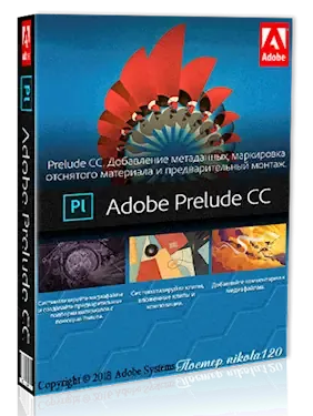 Иконка Adobe Prelude CC 2019 8.0.0.129 (2018) РС