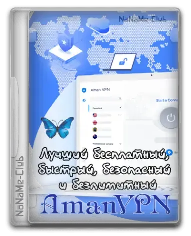 Иконка AmanVPN 2.1.6.0424 [Multi Ru]