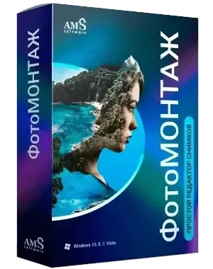 Иконка AMS ФотоМОНТАЖ 1.41 RePack (& Portable) by elchupacabra [Ru En] (16.04.2023)