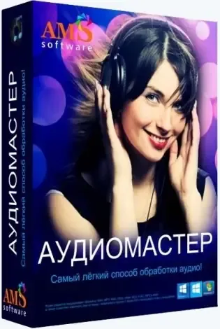 Иконка АудиоМАСТЕР 3.21 Final (2020) PC RePack & Portable by TryRooM