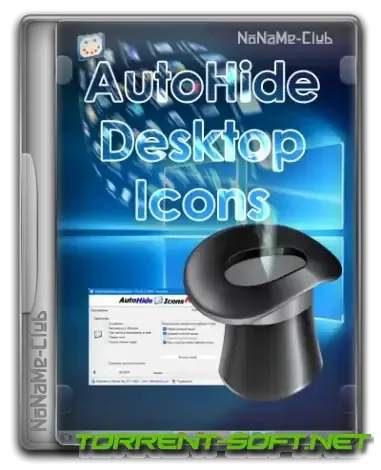 Иконка AutoHideDesktopIcons 6.06 + Portable [Multi Ru]