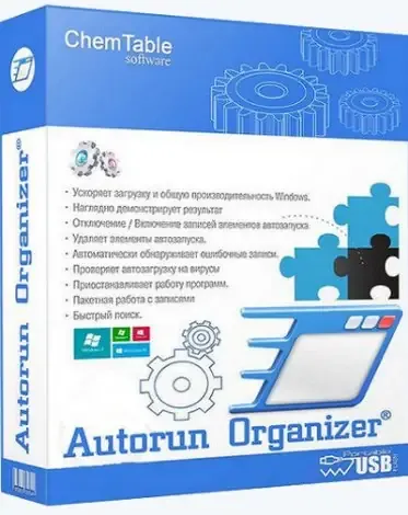 Иконка Autorun Organizer 5.46 [Multi Ru]