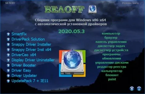 Иконка BELOFF