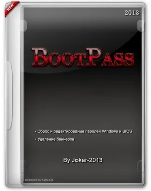 Иконка BootPass