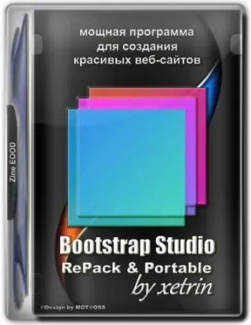 Иконка Bootstrap Studio 5.6.1 RePack (& Portable) by xetrin [En]