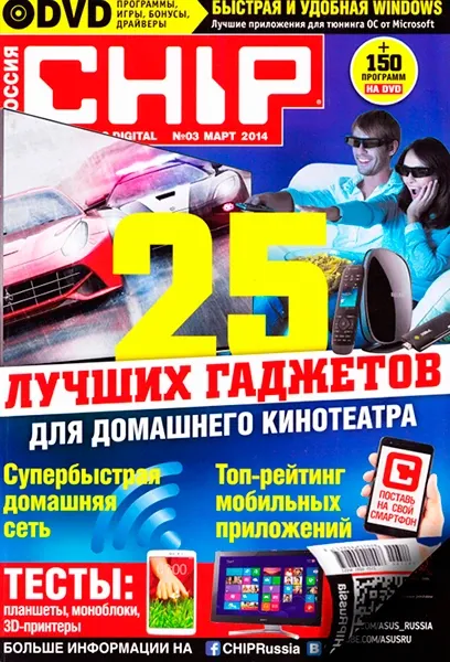 Иконка Chip