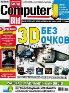 Иконка Computer Bild