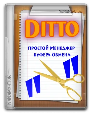 Иконка Ditto Clipboard Manager 3.24.214.0 + Portable [Multi Ru]
