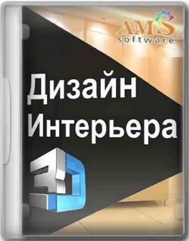 Иконка Дизайн Интерьера 3D 8.0 Repack KaktusTV [Ru]