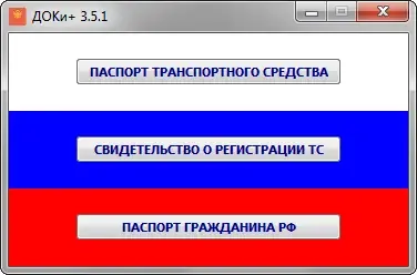 Иконка ДОКи+ 3.6.2 (2020) PC