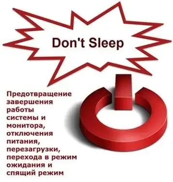 Иконка Don't Sleep 8.61 + Portable [Multi Ru]
