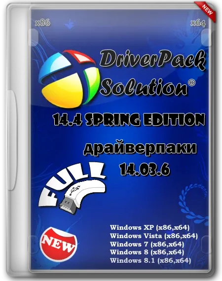 Иконка DriverPack Solution