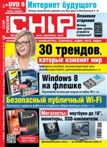 Иконка DVD приложение к журналу CHIP