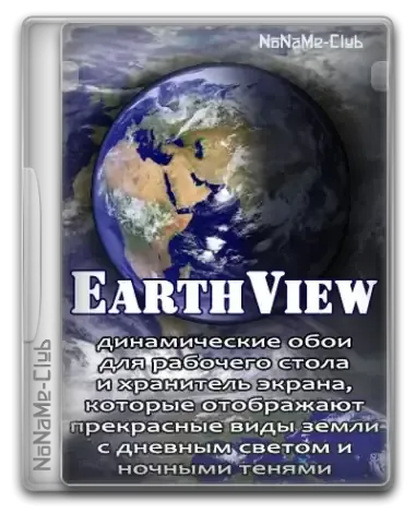 Иконка EarthView 7.8.2 RePack (& Portable) by elchupacabra [Ru En]