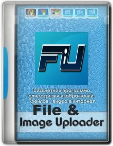 Иконка File & Image Uploader 8.1.6 + Skins [Multi Ru]