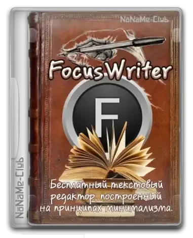 Иконка FocusWriter 1.8.5 + Portable [Multi Ru]