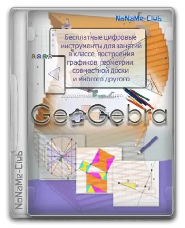 Иконка GeoGebra 6.0.676.0 Classic + Portable [Multi Ru]