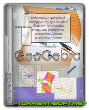 Иконка GeoGebra 6.0.802.0 Classic + Portable [Multi Ru]