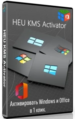 Иконка HEU KMS Activator