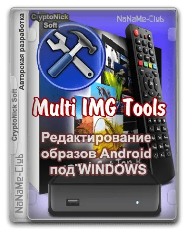 Иконка Image Tools