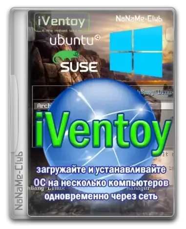 Иконка iVentoy 1.0.10 Portable [Multi]