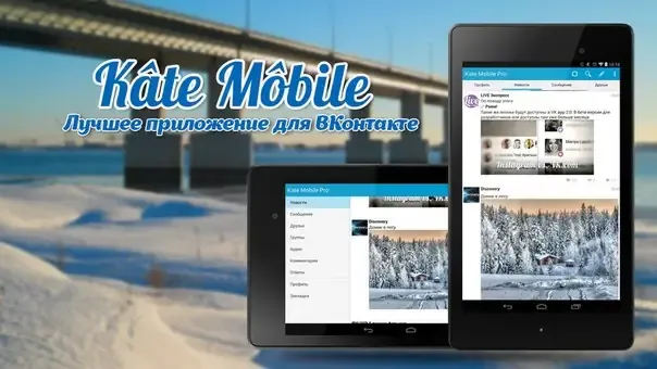 Иконка Kate Mobile Pro [35] (2016) Android