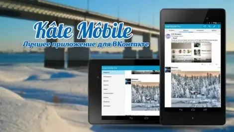 Иконка Kate Mobile Pro [51] (2018) Android