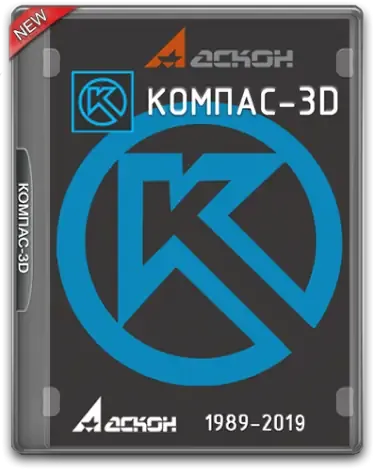 Иконка КОМПАС 3D 18.1.0 [x86 x64] (2019) РС
