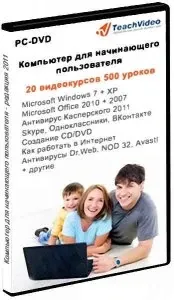 Иконка Компьютер для начинающего пользователя