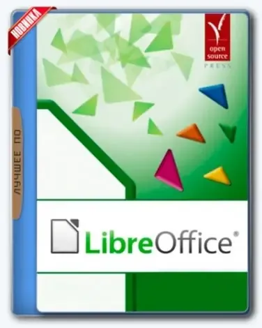 Иконка LibreOffice 6.4.3.2 Stable (2020) PC Portable by PortableApps