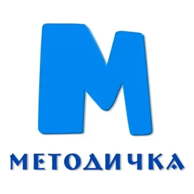 Иконка Методичка 01.02.2014 Пакет макросов Word (2016) Русский