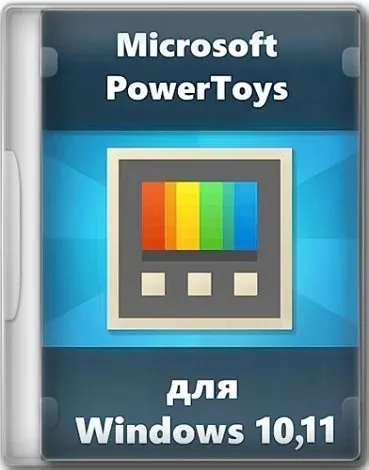 Иконка Microsoft PowerToys