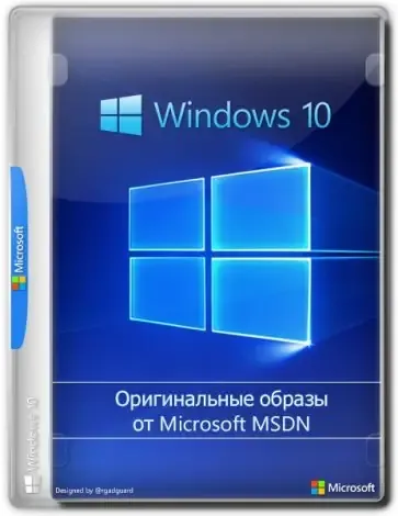 Иконка Microsoft Windows 10.0.17763.1757 Version 1809 (Updated February 2021) Оригинальные образы от Microsoft MSDN [Ru]