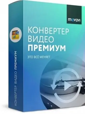 Иконка Movavi Video Converter 21.2.0 Premium (2021) РС RePack & Portable by elchupacabra