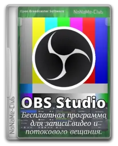 Иконка OBS Studio 31.0.2 + Portable [Multi Ru]