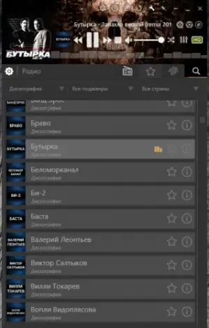 Иконка PCRADIO 5.0.2 Premium Full RePack by Thebig + Portable x86 x64 [2017, ENG + RUS]