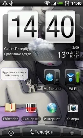 Иконка Пони виджет
