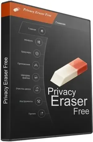 Иконка Privacy Eraser Free 5.8.0 Build 3816 + Portable [Multi Ru]