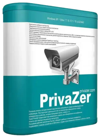 Иконка PrivaZer 3.0.46 [Donors version] (2018) РС + Portable