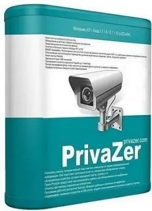 Иконка PrivaZer 4.0.30 Free + Portable [Multi Ru]