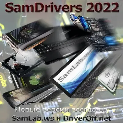 Иконка SamDrivers 22.4 Сборник драйверов для Windows [Multi Ru]