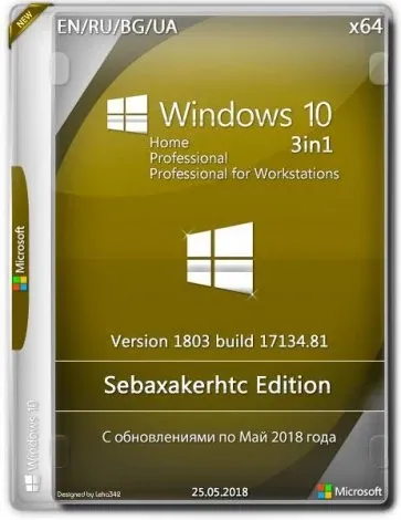 Иконка Sebaxakerhtc
