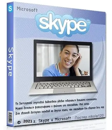 Иконка Skype 8.88.0.401 RePack (& Portable) by elchupacabra [Multi Ru]