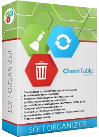 Иконка Soft Organizer Pro 9.50 RePack (& Portable) by elchupacabra [Multi Ru]