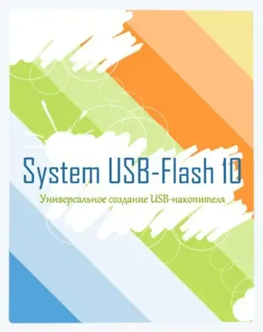 Иконка System USB Flash 10 v.15.0.0.3636 [Ru]
